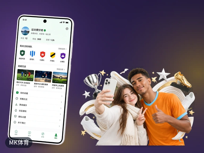MK体育 APP，热门赛事快速进入